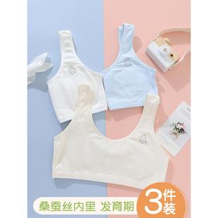 女童内衣发育期小学生纯棉12岁9岁8初中生少女孩文胸儿童背心薄款