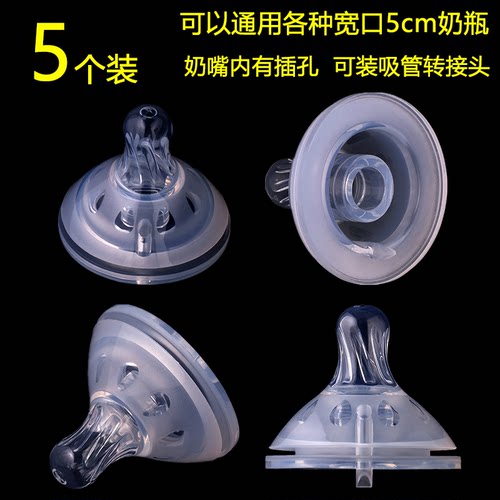 优恩奈挺尔鳗鱼宝宝通用奶嘴吸管