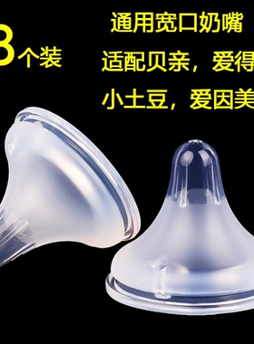新生婴儿宝宝仿真母乳超软硅胶宽口径通用奈挺尔奶嘴BUK贝思卡儿