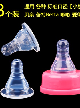 60ml奶瓶新生婴儿标准口径通用小土豆小奶嘴美婴堂DR.Q宝宝硅胶