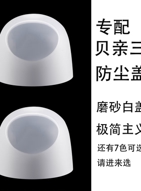 适配贝亲奶瓶盖帽第三代配件防尘盖子通用160/240/330毫升白色