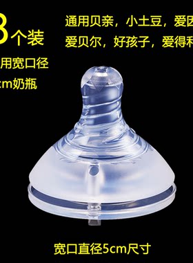 奶嘴通用lavill欧贝妮哈妮小熊