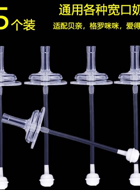 佰可优乖喜可拉贝拉吸管奶嘴宽口