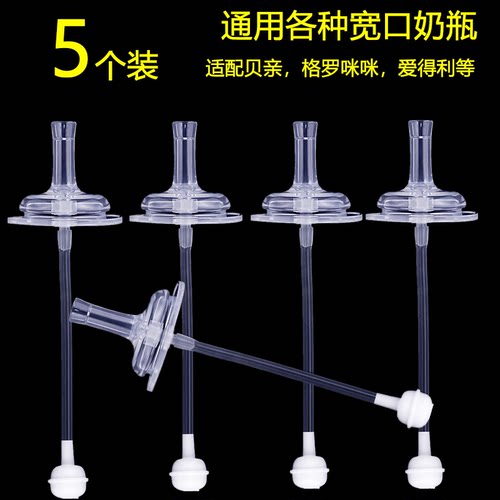 佰可优乖喜可拉贝拉吸管奶嘴宽口