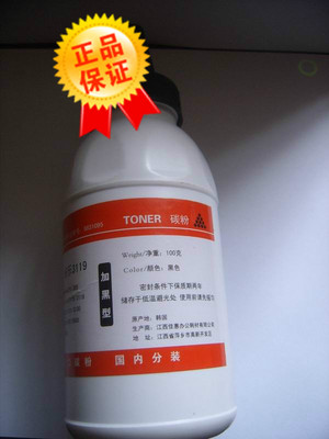 玖泉品牌适用于利盟碳粉E310/E312/E312专用墨粉 100克