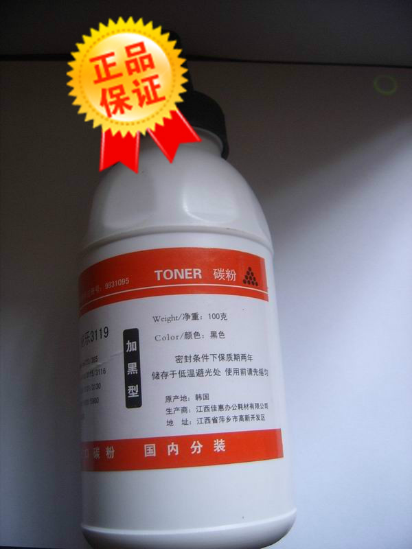 玖泉品牌适用利盟碳粉 E210/E215 施乐P8E/P8ex/385墨粉