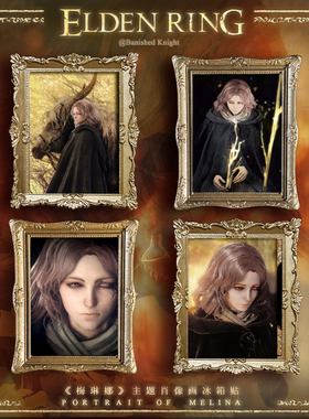 艾尔登法环周边梅琳娜老头环冰箱贴手办摆件菈妮拉妮同人魂系列