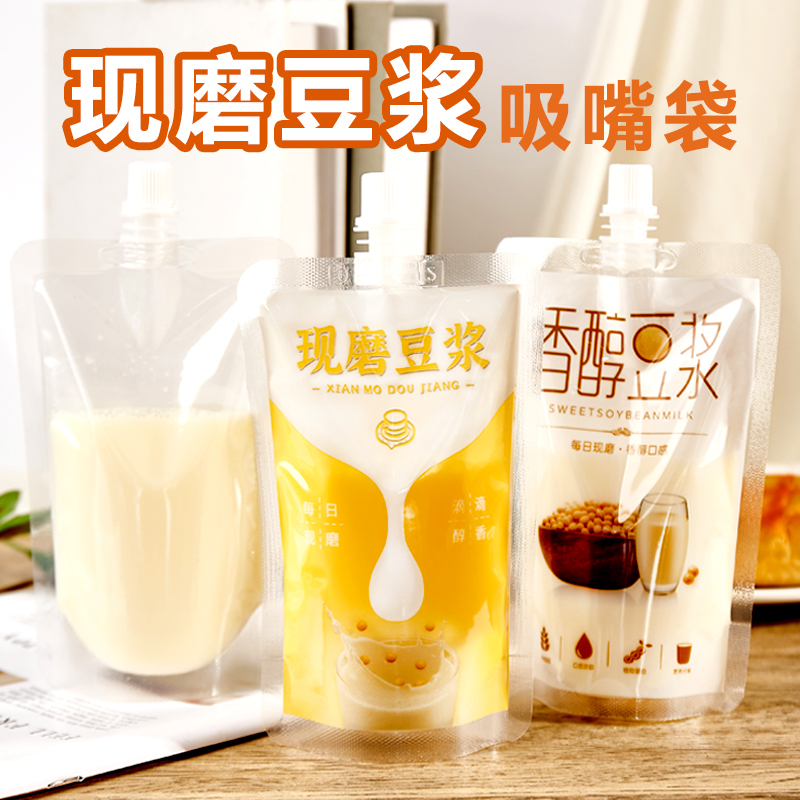 豆浆吸嘴袋食品级材质可直立