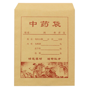 中药袋一次性牛皮纸包装袋食品级中草药袋子加厚中药材密封分装袋