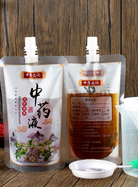 中药袋便携中药液体专用包装袋一次性酸梅汤药吸嘴袋煎药袋可加热