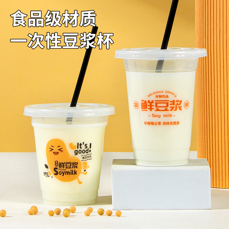 360ml一次性豆浆杯带盖打包杯