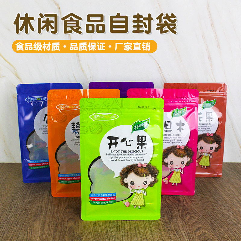 八边封坚果包装袋500克自封袋无花果炒货瓜子花生红枣包装食品袋