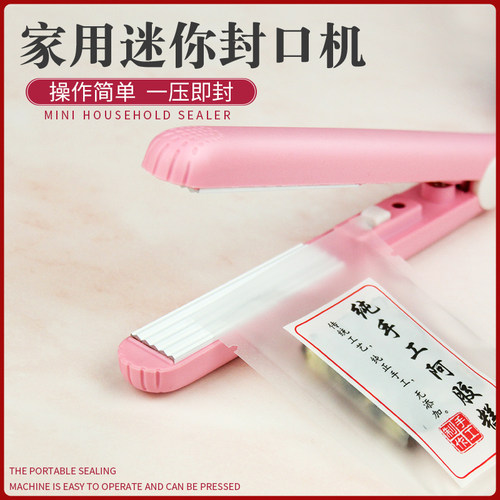 家用小型迷你零食糖果茶包封口机