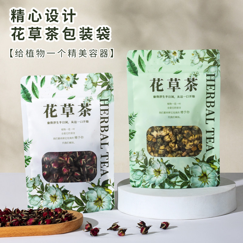 花草茶自封包装袋干花分装袋茉莉玫瑰花菊花金银花透明塑封密封袋