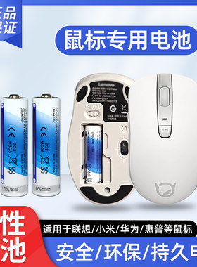 YOGA无线鼠标电池原装