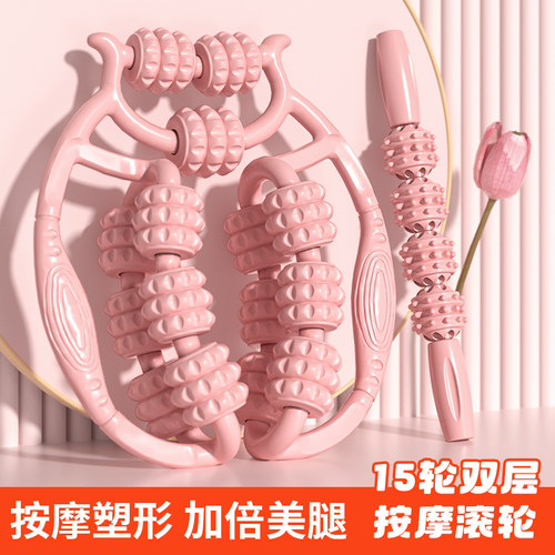 MF瘦腿神器环形夹腿滚轮瘦腿