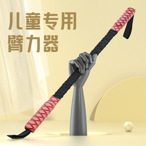 MF儿童比例训练器小学生练臂肌