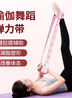 数字阻力带瑜伽弹力带舞蹈健身女分段式伸展开背练腿普拉提拉力带