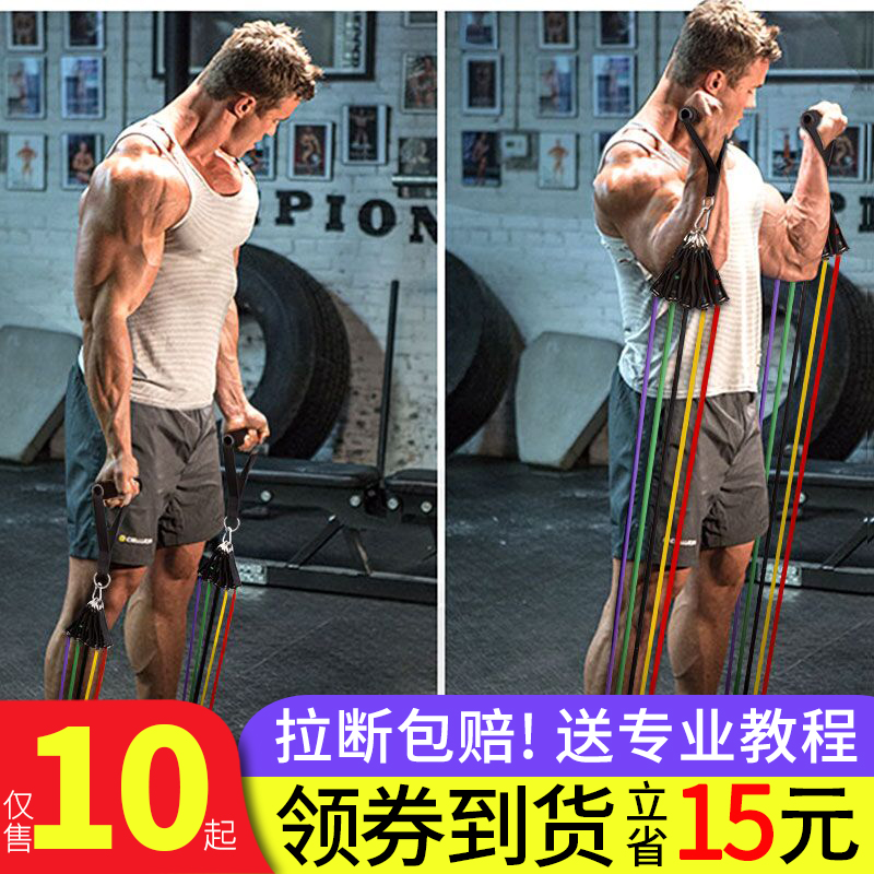弹力绳健身男弹力带拉力绳子拉绳健身器材扩胸手臂肌肉训练拉力带