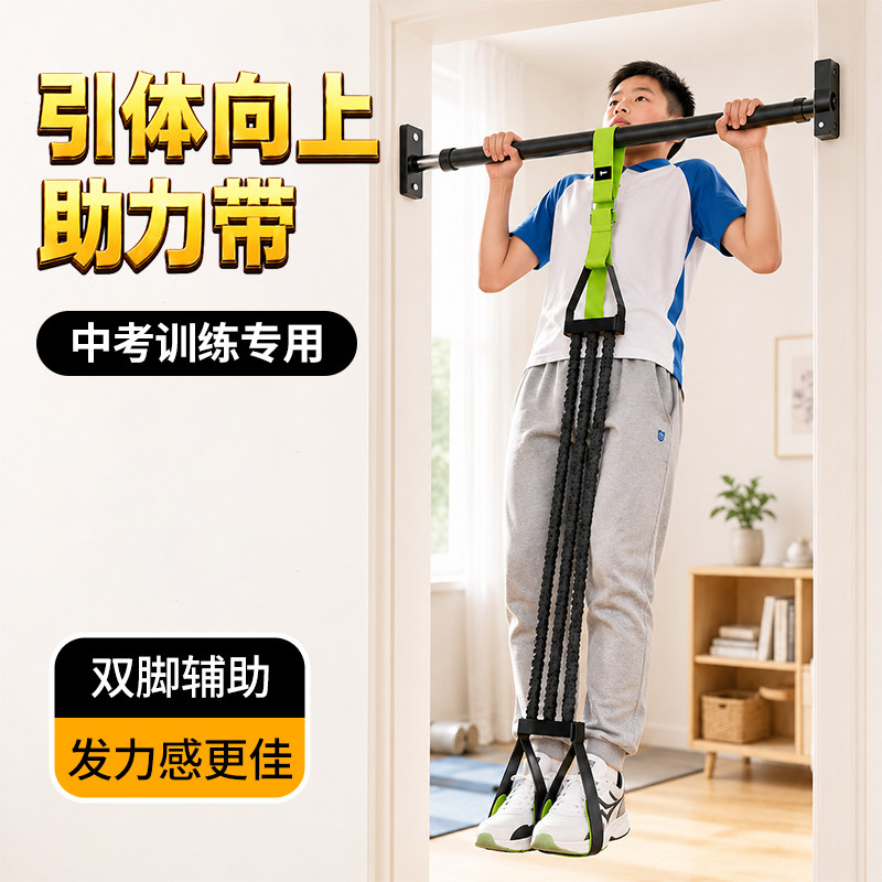 引体向上助力带单杠辅助训练神器中考专用弹力带大体重家用拉力绳图片