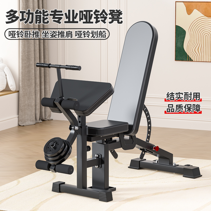 哑铃凳家用健身多功能折叠卧推凳