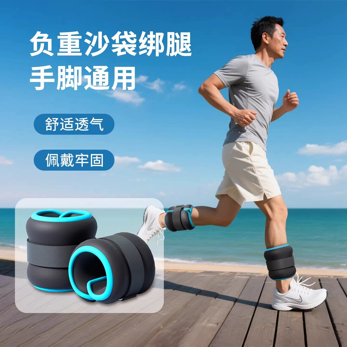沙袋绑腿负重沙袋跑步专用绑在脚上腿部肌肉锻炼训练砂袋包2公斤