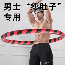 呼啦圈成人男士减肥专用瘦肚子收腹加重不伤腰夫拉圈10斤燃脂神器