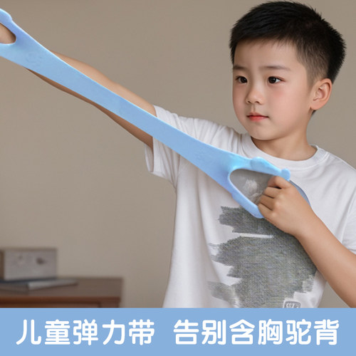 儿童弹力带脊柱矫正开肩练背驼背
