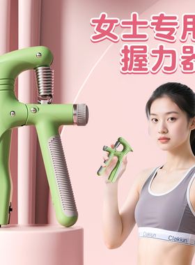 握力器女士练手劲专业练手力单手握抓握训练锻炼器计数可调节重量