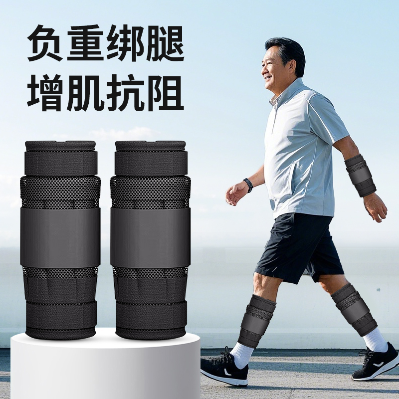 负重绑腿沙袋隐形可调节铅块跑步手臂脚付重装备专业中老年增肌