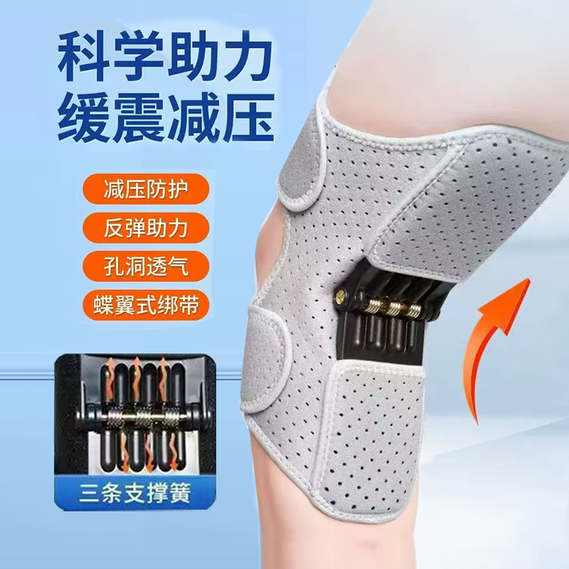 髌骨带膝盖关节保护套老年人外骨骼助力器辅助支撑护膝徒步登山