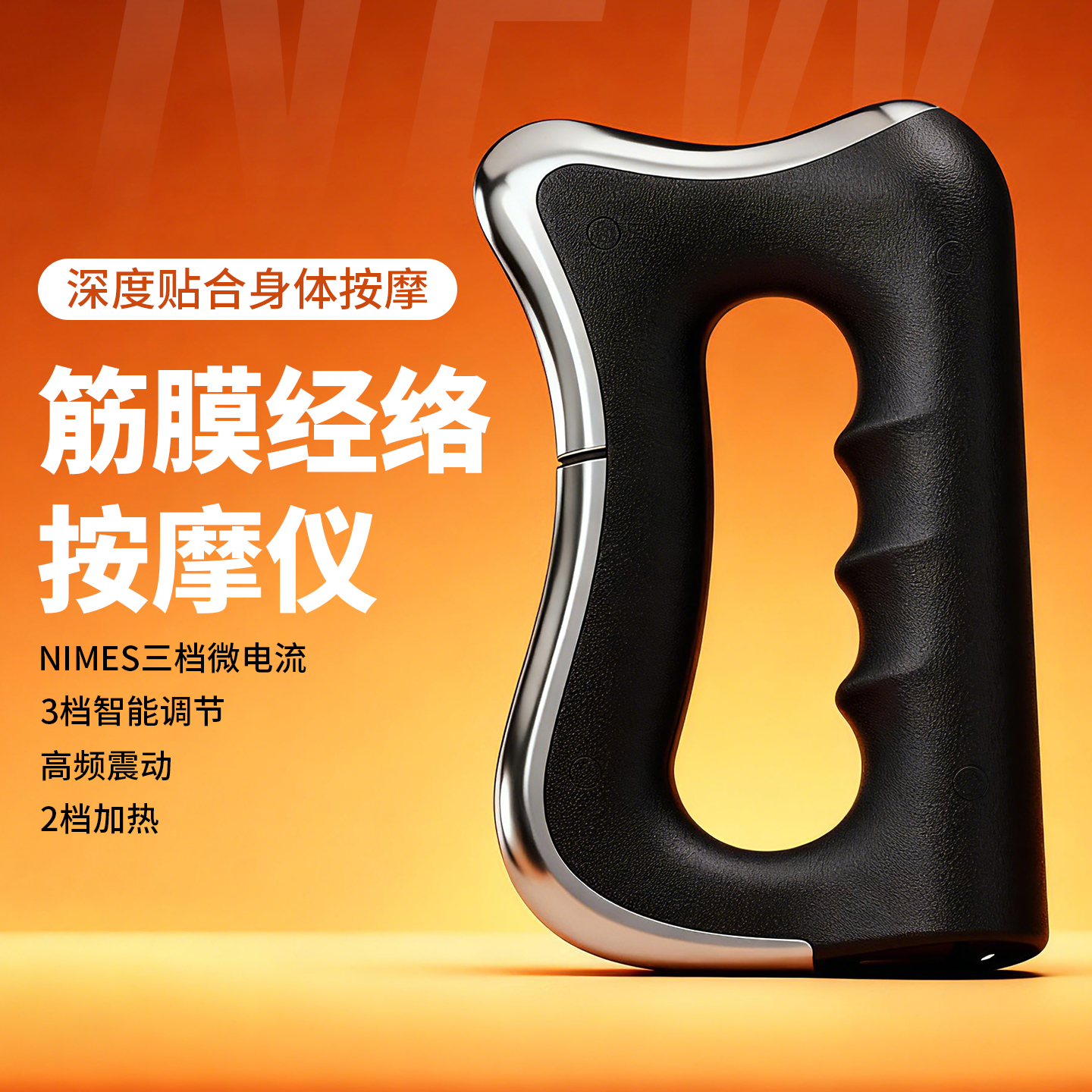 mf电动筋膜刀肌肉放松加热