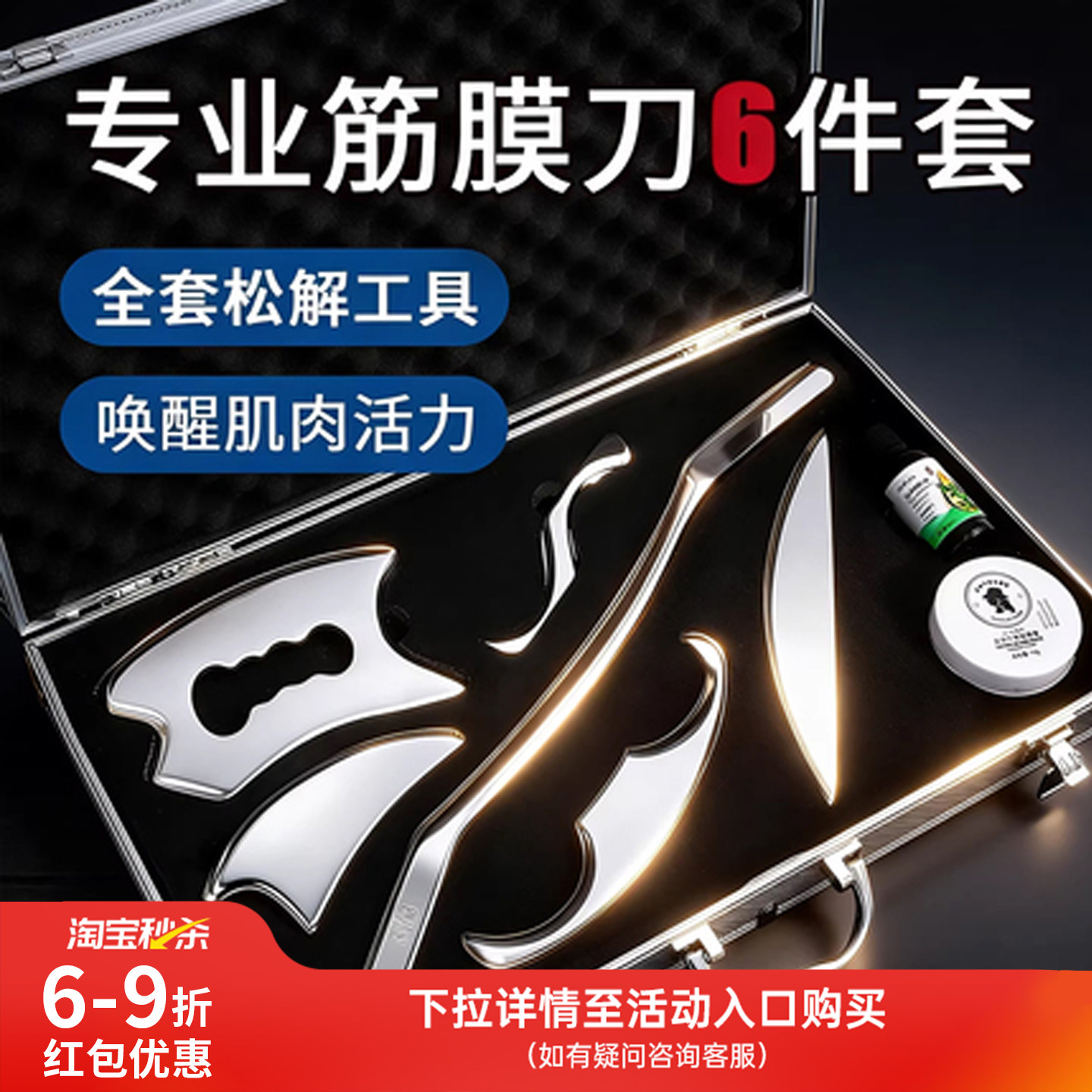 筋膜刀专业级全套自用颈膜刀按摩刮刀筋膜松解工具肌肉按摩放松mf