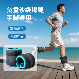 沙袋绑腿负重沙袋跑步专用绑在脚上腿部肌肉锻炼训练砂袋包2公斤