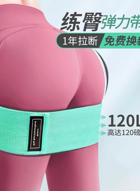 弹力带练臀翘臀神器臀圈带臀部阻力带力量训练瑜伽美臀带练腿提臀