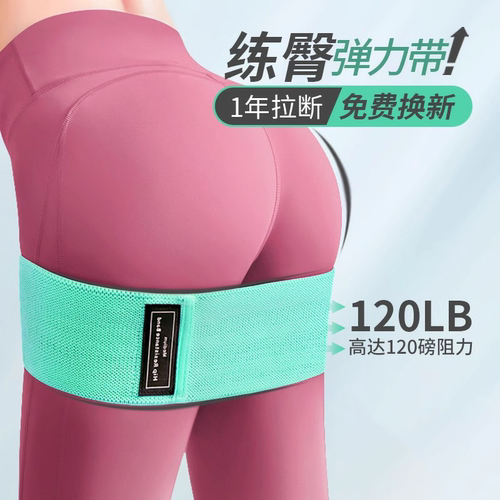 练臀弹力健身神器腿部瑜伽翘臀圈