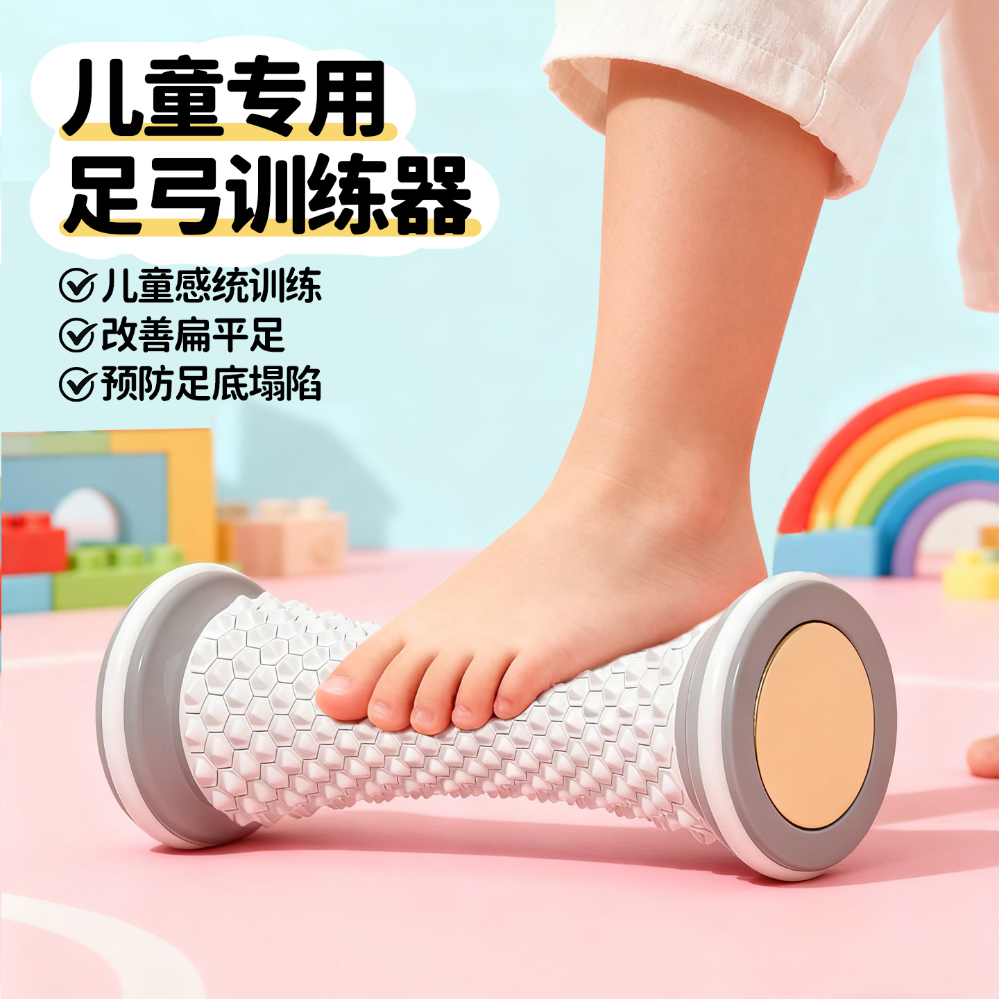 儿童足底筋膜球按摩足弓训练器