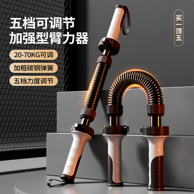 五档可调节！麒麟臂速成！