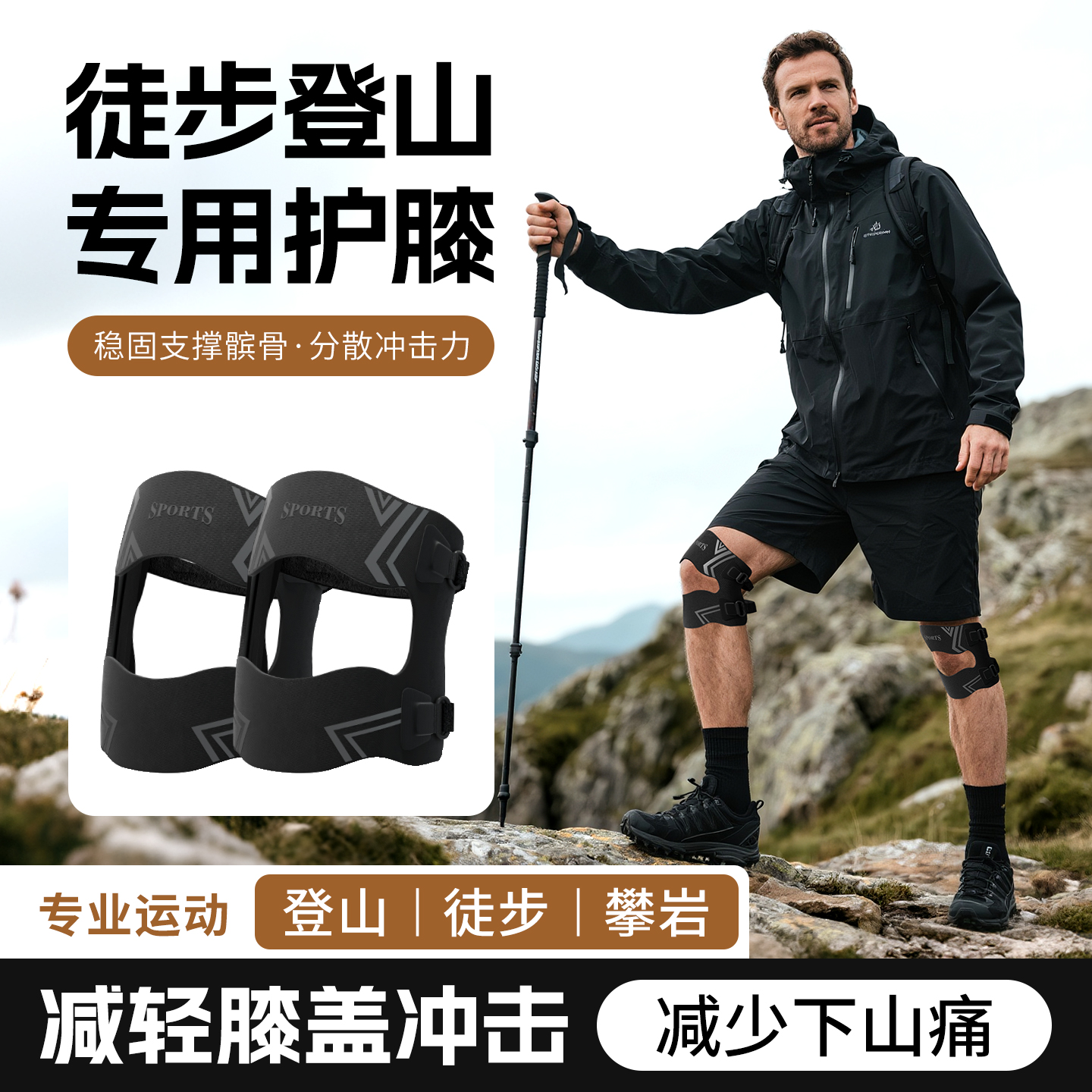 护膝徒步登山专用髌骨带髂胫束保护带加压膝盖护具爬山跑步骑行