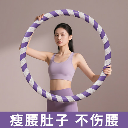 呼啦圈收腹加重减肥不伤腰女瘦肚子减小腹燃脂成人健身专用呼拉圈