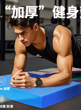 健身垫加厚男士瑜伽砖哑铃卧推海绵跪垫平板支撑居家练胸肌垫家用