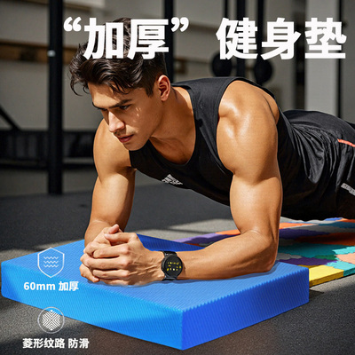 瑜伽垫男士健身垫加厚瑜伽砖哑铃卧推海绵跪垫平板支撑居家练胸肌