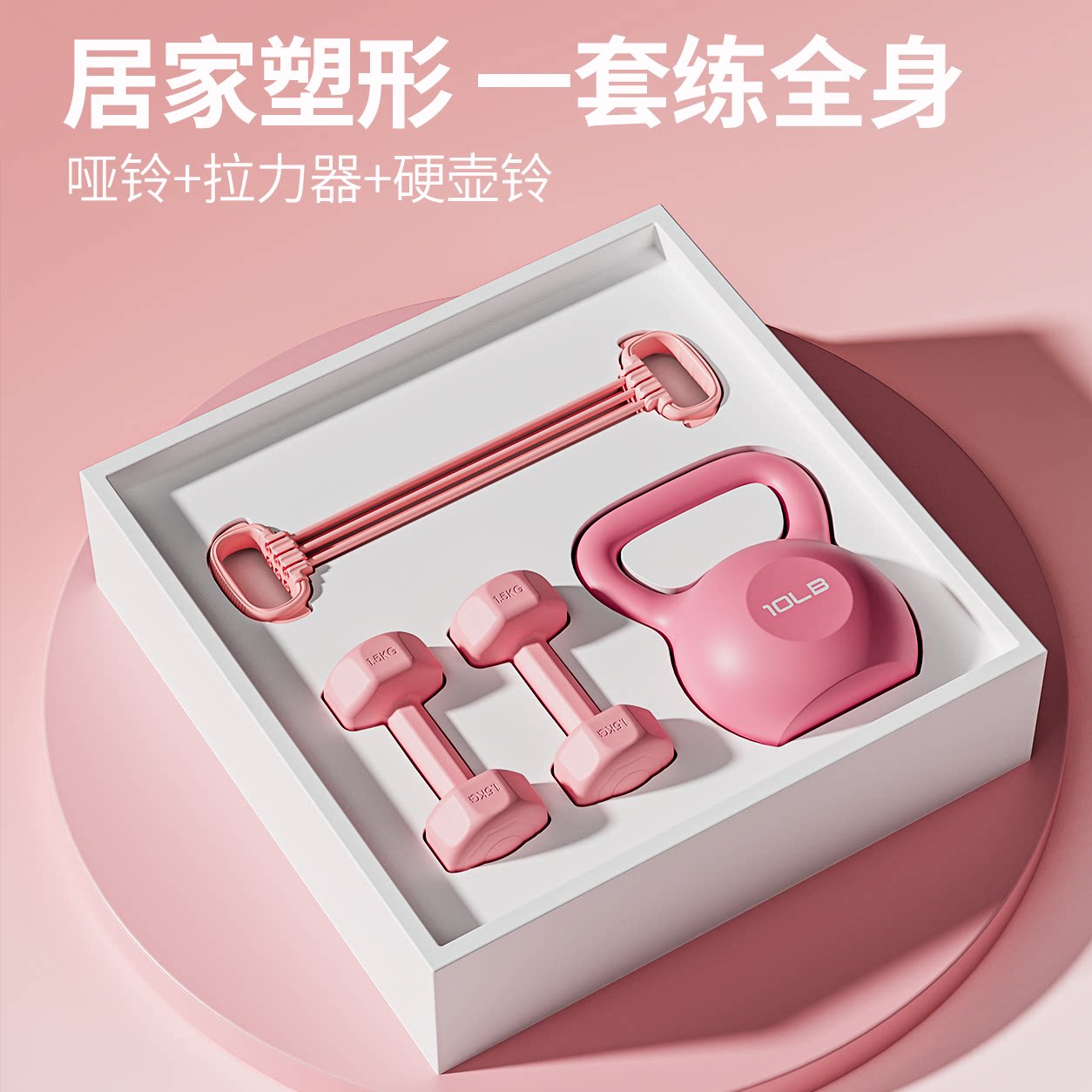 哑铃女士健身家用器材组合套装