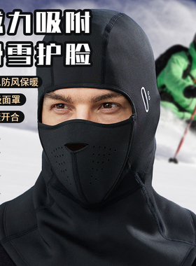 滑雪护脸面罩头套磁吸冬季防风保暖防寒透气护颈加绒专业护具男女