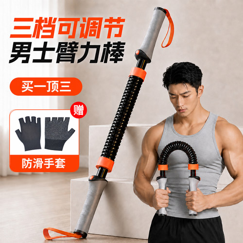 麒麟臂速成！男士练臂必备！
