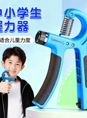 握力器小学生中学生专用儿童手抓握力训练锻炼手臂力量的器材手腕