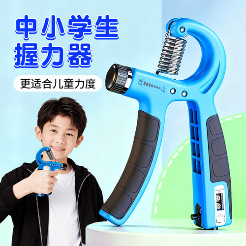 小学生握力器儿童专用臂力训练