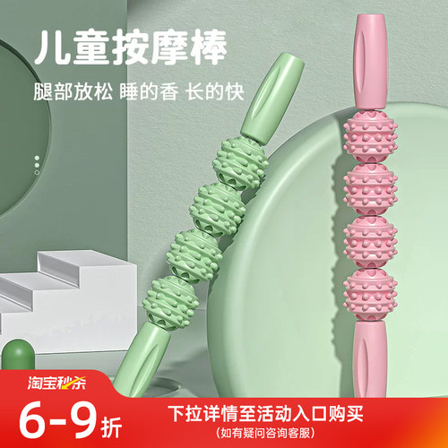 儿童感统按摩棒滚轴后背部按摩器