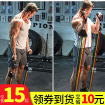 Elastic rope fitness men's resistance elastic belt training shoulder and chest muscle fitness equipment home tension rope tension belt