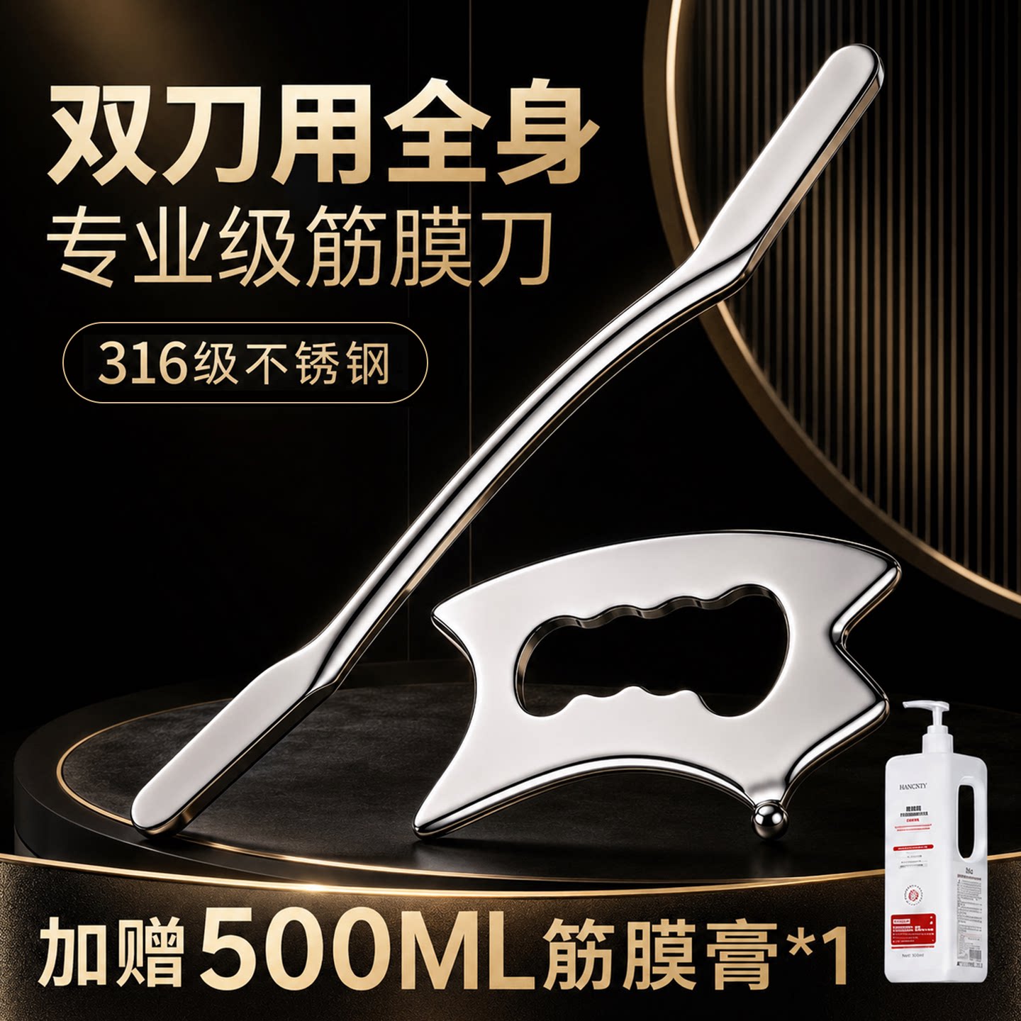 筋膜刀自用专业级放松大m刀